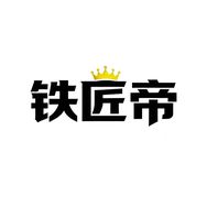 铁匠帝铡草粉碎机抖音达人头像