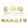 香满楼琼式酥皮月饼抖音达人头像