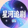 星河追剧抖音达人头像