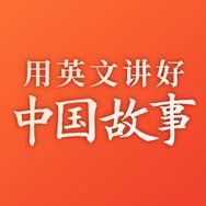 用英文讲好中国故事抖音达人头像