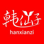 韩仙子官方旗舰店抖音达人头像