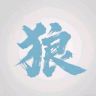 狼哥说剧抖音达人头像