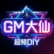 Gm大仙丶超频DIY抖音达人头像
