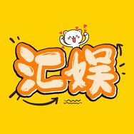 汇娱抖音达人头像