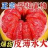 福建平和红心柚子板仔妹抖音达人头像