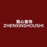 甄漂亮饰品2号抖音达人头像