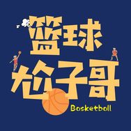 篮球尬子哥抖音达人头像