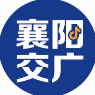 襄阳交通广播动力890抖音达人头像