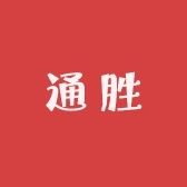 通胜二手笔记本电脑严选抖音达人头像