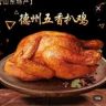 青羽食品企业店抖音达人头像