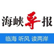 海峡导报抖音达人头像