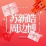 S112号小行星抖音达人头像