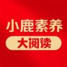 小鹿大阅读-精读阅写抖音达人头像