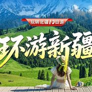 环游新疆抖音达人头像