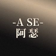 阿瑟假发旗舰店抖音达人头像