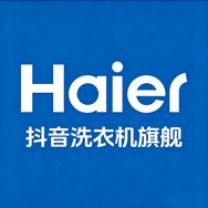 海尔滚筒洗衣机旗舰店抖音达人头像