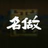 名做茶友会抖音达人头像