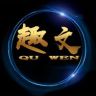 趣文科技抖音达人头像