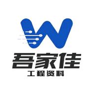 吾家佳工程资料抖音达人头像