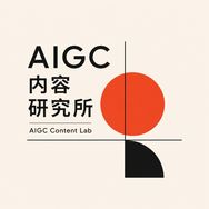 AIGC内容研究所抖音达人头像