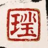 妙枢阁抖音达人头像