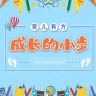 成长的小步抖音达人头像