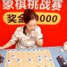 丹总爱象棋抖音达人头像