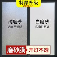玻璃贴膜防窥膜遮阳防晒隔热防隐私玻璃膜抖音达人头像
