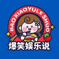 爆笑娱乐说抖音达人头像