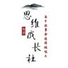 思维成长社抖音达人头像