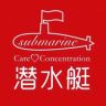 潜水艇柏瑞柏莹建材专卖店抖音达人头像