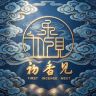 初香见抖音达人头像