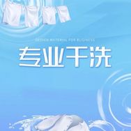 北方家政-干洗店抖音达人头像