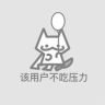 岑初拆盒鸭抖音达人头像