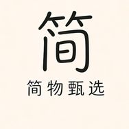 简物甄选抖音达人头像