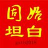 固始坦白抖音达人头像