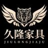 久隆家具家具旗舰店抖音达人头像