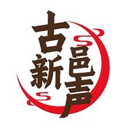 古邑新声抖音达人头像