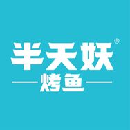 半天妖抖音达人头像