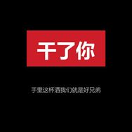 白毛（急眼哥）抖音达人头像