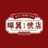 纯手工蝉翼1号店抖音达人头像