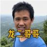 龙二哥哥抖音达人头像