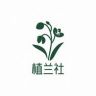 植兰社抖音达人头像