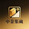 中金集藏总店抖音达人头像