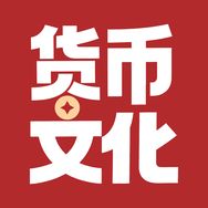 货币文化抖音号头像