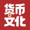 货币文化抖音号头像