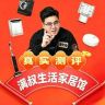 满叔按摩椅测评抖音达人头像