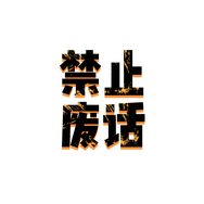 辛理明白抖音达人头像