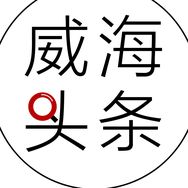 威海头条抖音达人头像