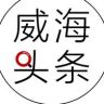 威海头条抖音达人头像